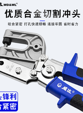 威达轻钢龙骨钳免铆钉钳装修固定隔墙专业钳子单手吊顶专用工具