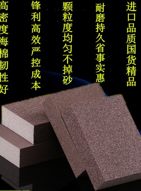 海绵砂磨块弹性磨块木工家具木门塑胶抛光打磨用蓝色海绵砂纸磨块