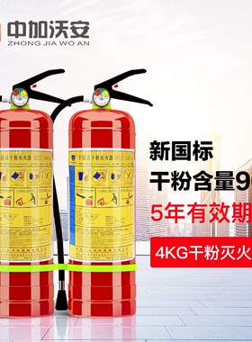 25年新国标3公斤手提式干粉灭火器4kg家用店用私家车工厂专用消防
