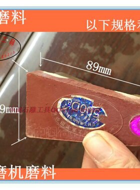 石材石头研磨抛光树脂磨块三角磨料自动磨料500#800#1500#