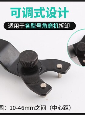 通用角磨机调节扳手配件磨光机万能扳手加厚压板切割机可调节扳子