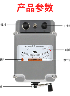 南京金川ZC-7 2500V绝缘电阻测试仪兆欧表铝合金高精度电工摇表
