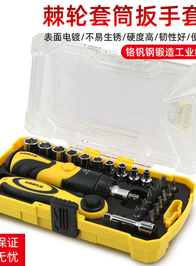 螺丝刀家用多功能异型十字小螺丝刀螺丝批头套筒梅花起子工具套装