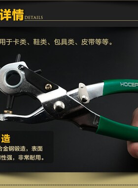 压扣钳鸡眼钳皮革腰带皮带扣鞋扣打孔钳纸张打孔器打孔圆孔钳套装