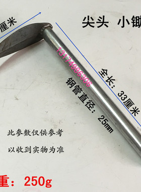 小锄头园艺工具镐锄耙子农用园林户外钓鱼除草锄草种菜短铁柄包邮