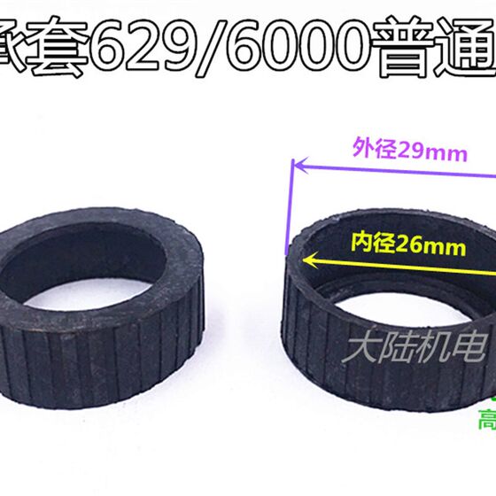 角磨机切割机电镐冲击钻 轴承套 电源线护套开关套电动工具橡胶套