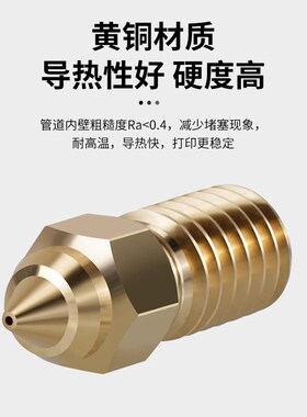 3d印表机配件 Elegoo海王星4挤出头热端黄铜喷嘴加热块喉管加热棒
