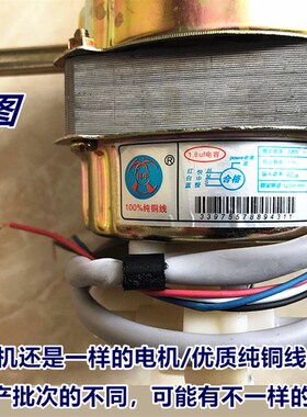 18寸22厚长轴华生风扇电机长城红双喜FS45落地扇牛角扇纯铜线马达