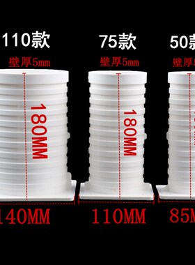 50 75 110 加高加厚PVC防水预埋套管套筒 预埋直接 预埋件 止水节