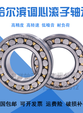 哈尔滨调心轴承 22211 22212 22213 22214 22215 22216 CA /W33 K