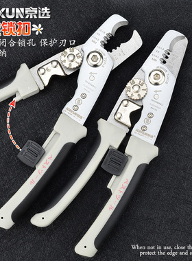 京选剥线钳多功能电线电缆剪分线剥皮扒线器断线光纤剪刀电工钳子