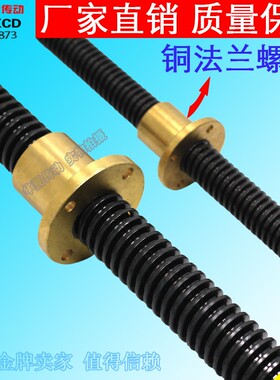 T型丝杆 反牙丝杆 梯形螺杆 梯形丝杆螺母 左旋丝杠 T10-T60直销