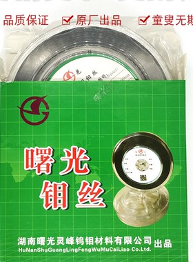 线切割配件线切割钼丝湖南曙光钼丝0.18mm定尺2000米18丝正品包邮