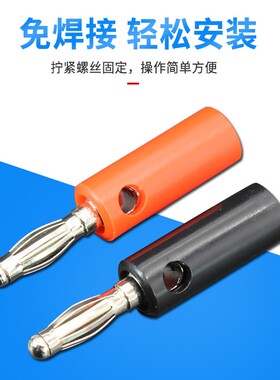 纯铜镀金4MM香蕉插头音响线音箱灯笼款功放喇叭线音频线接头免焊