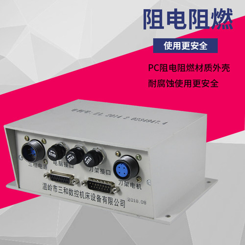 原装三和数控刀架控制盒 机床电动刀塔接线盒 荣发控制箱包邮 - 图0