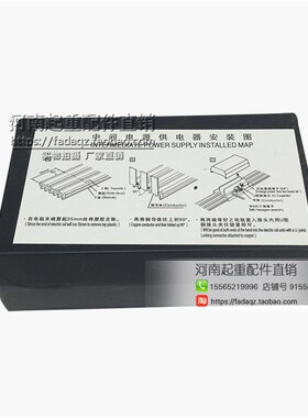 中间电源供电器 3极无接缝滑线连接器 三级行车滑线接头/接线盒