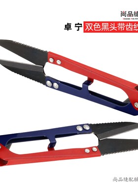 卓宁双色黑头带齿纱剪 小剪刀线头剪家用U型弹簧剪刀小号裁缝剪刀