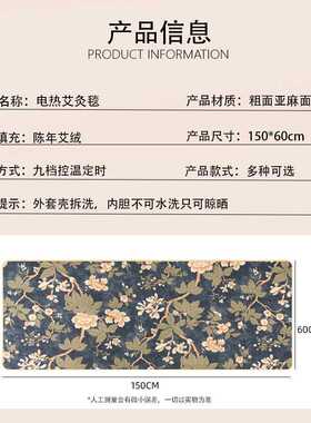 电加热艾灸毯床垫全身通用养生加热坐垫艾草电热褥子热敷毯子温灸