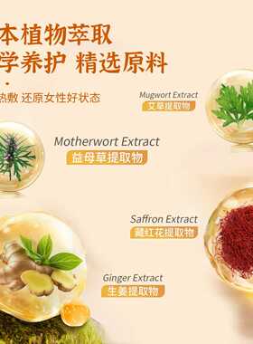 艾草暖贴益母草生姜暖贴自发热敷暖身贴暖肚子暖宝宝暖贴发热贴