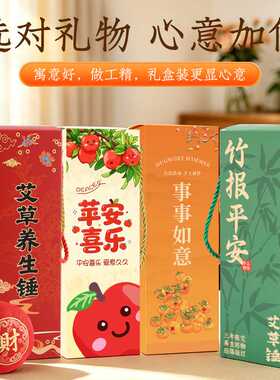 礼品锤艾草锤养生锤柿柿如意按摩锤敲打锤伴手礼礼盒礼物艾锤