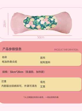 艾草骨头枕颈椎枕蔷薇花热敷艾灸亚麻电加热枕理疗枕头枕芯护颈
