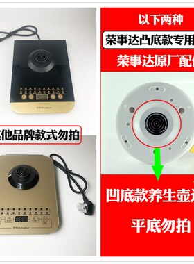 通用养生壶配件底座YSH1893 8073玻璃烧水壶下控制面板底盘加热盘