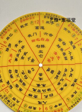 七层小六壬起课盘诸葛亮奇门马前课转盘 抽象造型新中式家居装饰