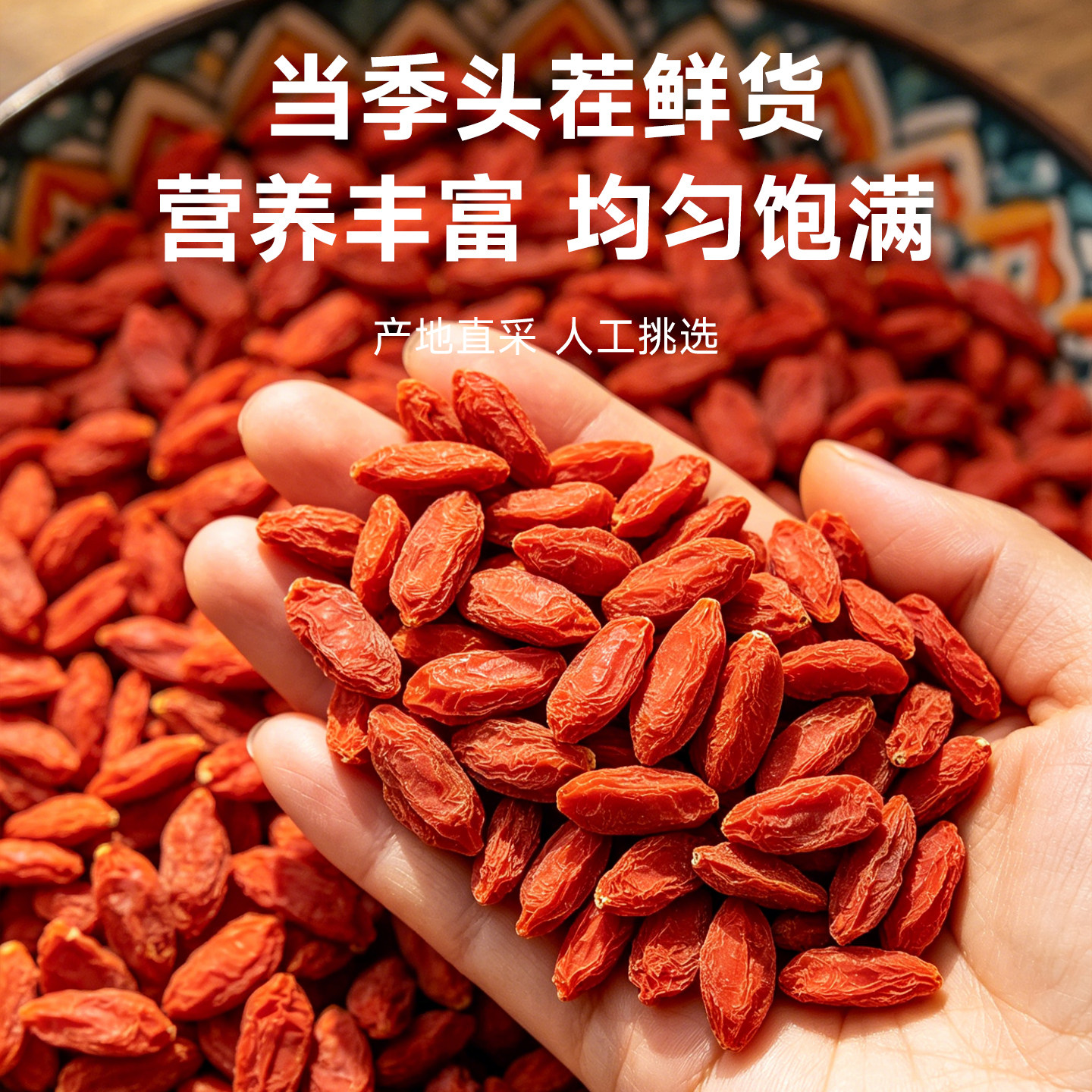 陇济堂特级头茬红枸杞无熏硫无染色养生大颗粒红枸杞免洗即食泡水