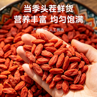买一送一！陇济堂特级红枸杞泡水200g