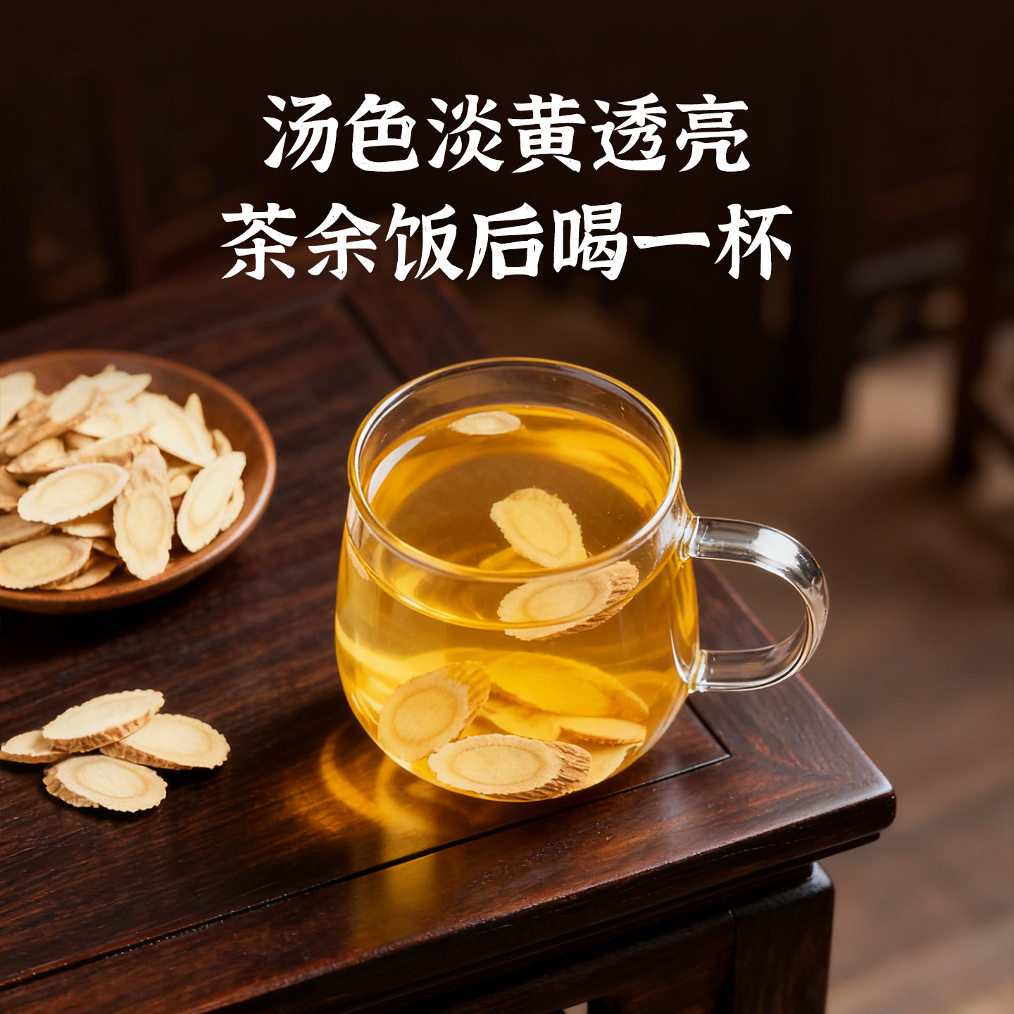 【顺丰包邮】陇济堂主根黄芪片干净无杂切片配料干净日常泡水袋装