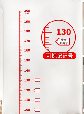 身高测量墙贴儿童卡通量身高贴纸可移除可记录不伤墙身高贴2米