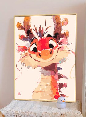 得意龙龙 数字油画diy填充填色手工绘卡通生肖龙丙烯油彩画装饰画