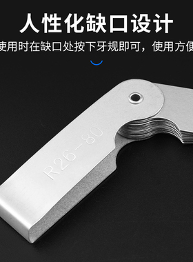 高精度不锈钢半径规R规测量工具圆弧尺1-6.5 7-14.5 15-25 26-80