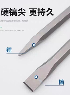 方大王方柄圆柄凿头合金电锤冲击钻尖凿扁凿子混泥土开孔转头开槽