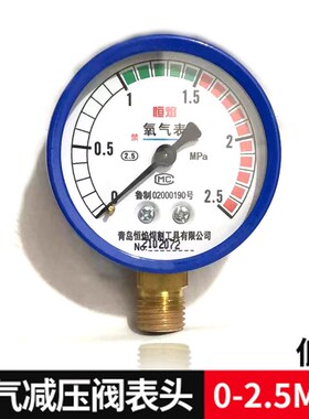 氧气压力表头减压器高低压小表头y-60乙炔 丙烷二氧化碳表头/氩气