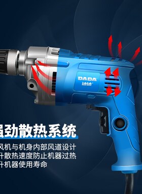 手电钻手枪钻电动工具螺丝刀家用冲击钻电锤手钻打眼小手转中原红