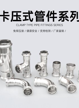 不锈钢304内丝卡压三通管件 卫生级内螺纹环压三通 水管配件dn15