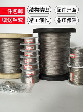 316不锈钢丝绳超细 0.1/0.2/0.3/0.4/0.5/0.6 钓鱼细钢丝绳软包邮