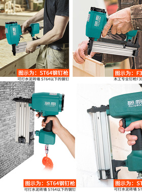 藤原气动钉枪木工射钉专用F30钉枪直钉枪ST38/64钢钉枪不卡钉钉枪