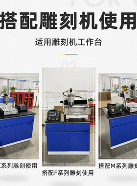 晶研实用雕刻机钣金桌子实验室工作台操作台抽屉柜子机床加工台面