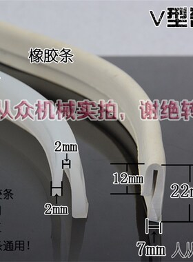 振动筛胶条U型密封条旋振筛密封圈小U胶条1米振动筛配件胶圈