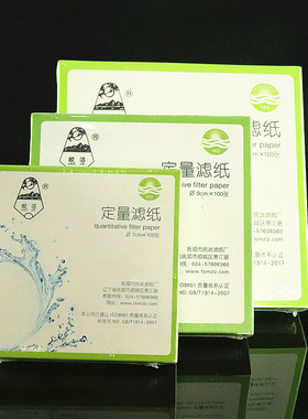 皎洁定性滤纸7 9 11 12.5 15 18cm快慢中速定量过滤纸实验室圆形