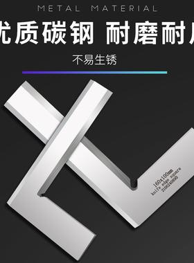 木工高精度刀口角尺 经济实用碳钢直角尺 包检测精品工具