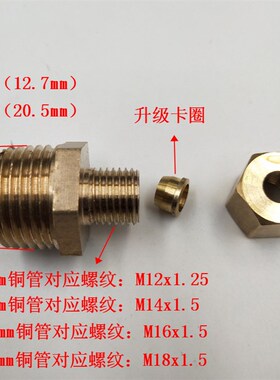 加湿器铜管卡套接头 高压纺织机用加厚2分4分铜接头