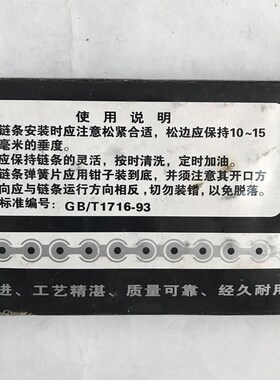 自行车链条 单车链条 防锈链条 自行车配件 自行车红星加厚链条