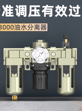 AFC2000油水分离器过滤器自动气泵AFR空压机空气过滤器汽水分离器