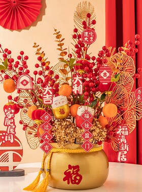 精选乔迁之喜福桶摆件客r厅桌面入宅布置装饰用品发财果盆开业搬