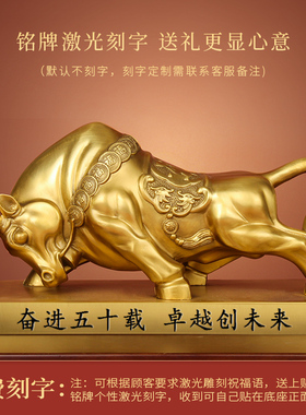 铜牛摆件招财纯铜牛m气冲天生肖牛转乾坤华尔街牛办公室桌装饰礼