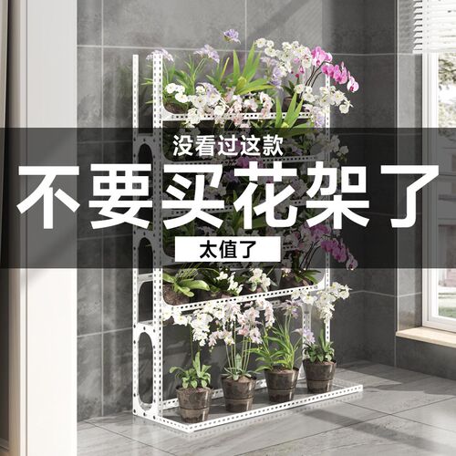 阳台花架子家用客厅花盆架花几蝴蝶兰专用多层落T地置物架兰花层 - 图0