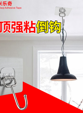窗帘挂钩强力粘胶免打孔悬挂装饰吊钩天花板蚊帐床窗帘无痕钉吸盘